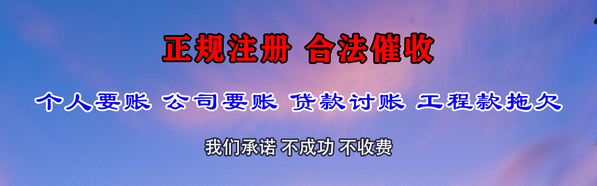 肥西要账公司