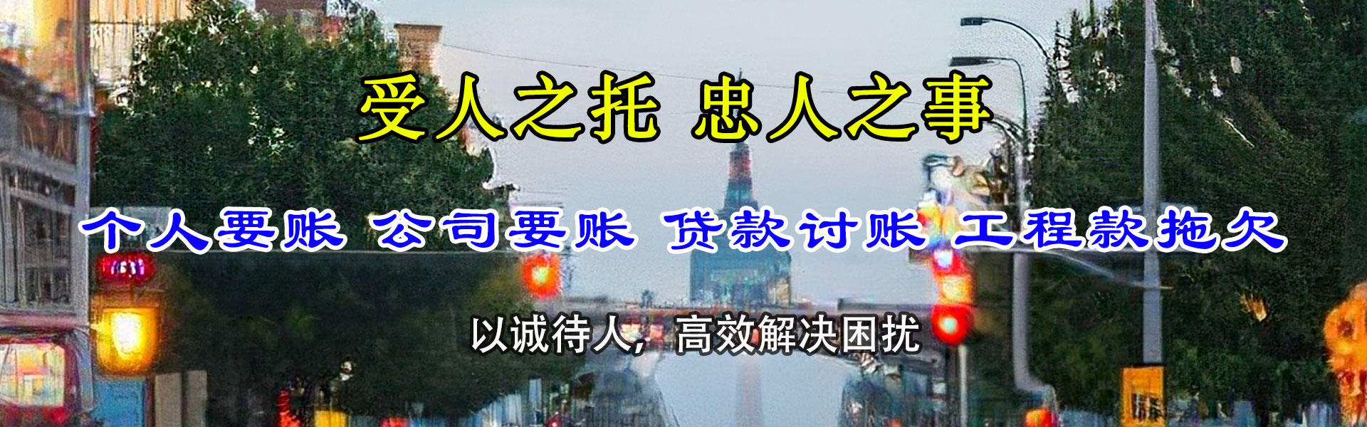 肥西要债公司